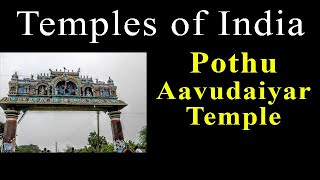 Pothu Avudaiyar Temple | Pothu Avudayar Kovil | Pothu Avudaiyar Kovil | Pothu Avudayar