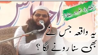 Mufti khalid meerut .bayan۔ gareebo ka khayal karo?