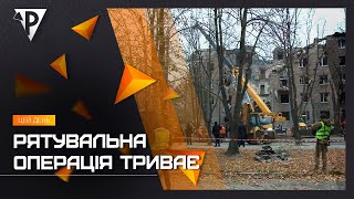 Рятувальна операція триває