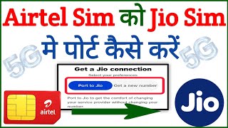 Airtel ko jio me port kaise kare 2024 | Airtel sim ko jio sim me port kaise kare | Airtel to jio MNP