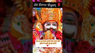 hajri likhvata hun har gyaras #jaishreeshyam #sortsvideo #shortsfeed #viral #reels 7 April 2024