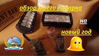 Обзор и распаковка подарка для папы на Новый год!