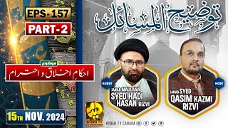 🔴Live | Tauzih Ul Masail - Topic (احکامِ اخلاق و احترام) P2 | Maulana Hadi Hasan Rizvi | Hyder TV