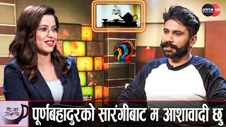 क्षमता भएर पनि चलचित्रमा सोचे जस्तो सफलता नपाउनुको कारण खुलाए नायक विनोद ले | Binod Neupane