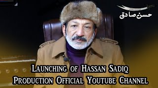 Launching of Hassan Sadiq Production | Official Production Channel | Hassan Sadiq 2022 | Subscribe