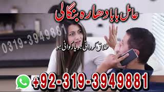 Best Black Magic| Amil Baba In karachi | Love vashikaran Astrologer | Amil Baba in Australia