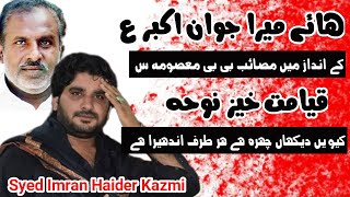 Zakir Syed Imran Haider Kazmi 2023 | Noha Bibi Sakina s.a 😭💔 | Please Subscribe & Like Video