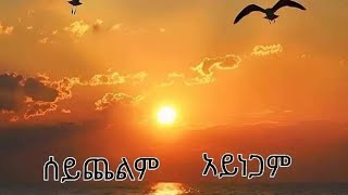 Aseres  Tube is live!ኑ