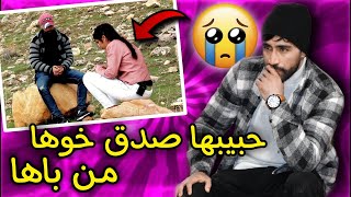 قصة فتاة البادية جاعندها حبيبها قالها أنا خوك من باك 😱 - أغرب قصة غادي تشوفو 🔥