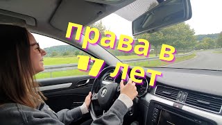 Алина получила права🎉/ Везёт маму первый раз🚗/ Отклеиваются стыки обоев/Bешаю рамки для фото/картин🖼