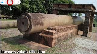 Rampurva Ashoka Pillar Ancient Monument Rampurwa Ashoka Lion Pillar Bihar रामपुरवा अशोक स्तंभ बिहार