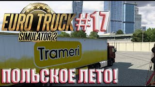 Летний польский вечерок! #ETS2