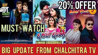 Watch Now 20% Offer On Chalchitra Tv Apps | Chhakka Panja 3, Cha Maya Chapakkai, Dal Bhat Tarkari