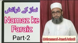 Namaz Ke Faraiz || Part 2 || Mohmmad Jamal Ashrafi || Namaz Ke Masail ||