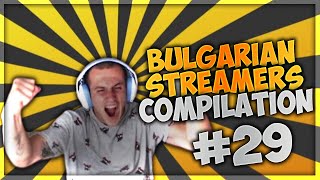 Bulgarian Streamers Compilation #29