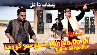 Zillah Sargodha Mere Punjab Da Dil ( Official Video ) Akhtar Jalpana | Tappy Mhiye