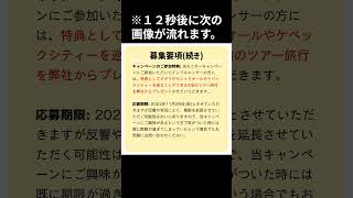 カナダ留学とカナダワーホリのモニターキャンペーン実施につき参加インフルエンサーを大募集します！ #カナダ留学 #カナダワーホリ