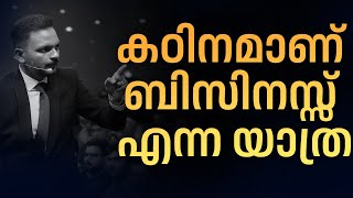 കഠിനമാണ് ബിസിനസ്സ് എന്ന യാത്ര |   Dr. ANIL BALACHANDRAN | Dr. അനിൽ ബാലചന്ദ്രൻ