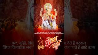 Happy Ganesh Chaturthi 2024 | हैप्पी गणेश चतुर्थी 2024 |