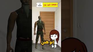 جيرانا سرقونا...