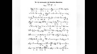 ΑΓΙΟΣ,ΑΓΙΟΣ, ΑΓΙΟΣ ΚΥΡΙΟΣ ΣΑΒΑΩΘ, Μ. Βασιλείου