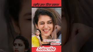 Priya Prakash 1999 to present life journey #short #youtubershorts #trending video