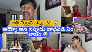 ఇప్పటికిప్పుడు వెళ్ళటం అంటే కుదురుతుందా #yodha