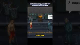 Я впервые сыграл в Punch Club #punchclub #pixel #панчклаб #игры #games #панч #клаб #клуб #ударный