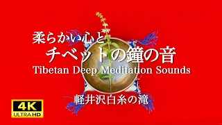 精神を浄化して柔らかい心を取り戻し、優しい眠りに入リます. Purify Your Mind, Regain Your Soft Heart, and Get into a Gentle Sleep.