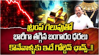 Gold Investment Plans In Telugu | Gold Price in India 2024 | Gold rate Now | Idream Money Management