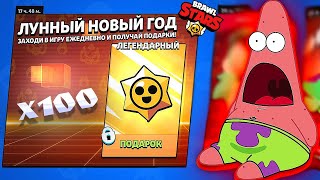 ОТКРЫЛ ПОДАРКИ В БРАВЛ СТАРС😱 Я БЫЛ ОЧЕНЬ УДИВЛЁН! BRAWL STARS ОТКРЫТИЕ СТАРР ПРИЗОВ!