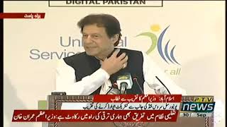 Prime Minister Speech at Signing Ceremony for Award of Contracts by Universal Service Fund