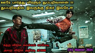 சமாளிக்க முடியாத சாணக்கியன் | Japanese Movies In Tamil|Tamil Dubbed Action காமெடி Movies|Dubz Tamizh