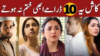 You Must Watch Top 10 Recently Ended Pakistani Dramas 2024 | Isha Hua Last Episode | Geo Tv | Hum Tv