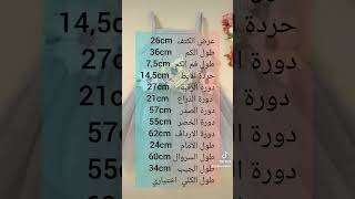 مقاس اساسي للاطفال👍👈طاي 3/4 سنوات💕