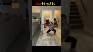 How To Rob ATM || Atm kaiss lute #sandeepIT #shorts #facts #youtubeshorts #shortvideo