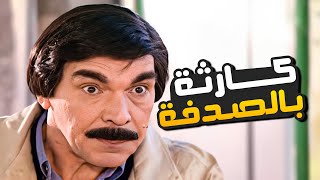 لما تكون عامل كارثة وانت مش واخد بالك من حجم الغضب اللي صار بسببك 😂​🤣​ | مسلسل المرايا