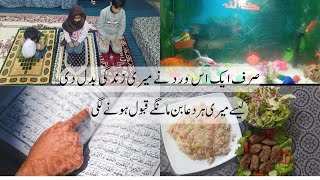 Jo Chaha Wohi Mila | How Drood e Pak Wird Changed My Life Forever | Powerful Azkar