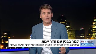 פרויקט אומאמי בתכנית הקומה ה-12 של קשת