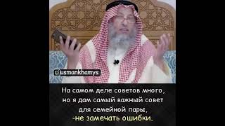 #shortСовет для мужей и жен один из лучших