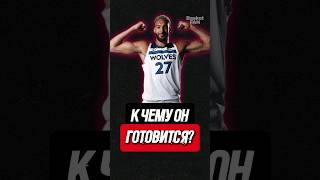 К чему он так готовится?  #баскетбол #НБА #интересныйфакт #nba #basketball #интересный факт