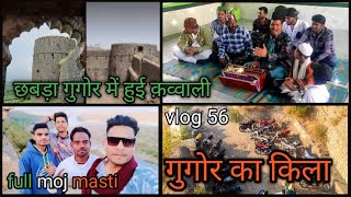 Qawali program chhabra gugor fort | छबड़ा गुगोर का किला | 2023 new year vlog गुगोर दरगाह पर क़व्वाली