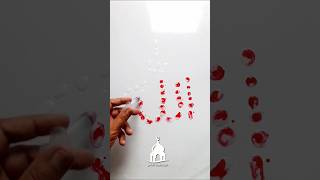 ALLAH Name Calligraphy Using Drops | Modern Allah name arabic Calligraphy | #howtodraw #allah #art