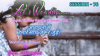 Let's Worship Session 76 || Date: 18-09-2023 || Hindi Christian Song || Praises For Christ || PFC ||