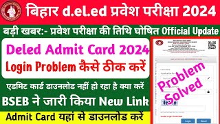 New Link -Bihar Deled Admit Card 2024 Login Problem |Bihar Deled Admit Card 2024 Kaise Download Kare