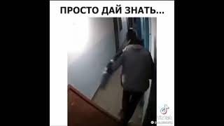 просто дай знать....