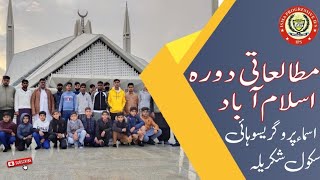 School Trip To Islamabad|tutorial trip @talibhussain6685