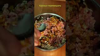 Фаршированный перец #shorts #фаршированныйперец