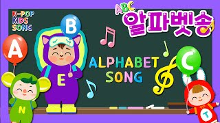 재미있는 알파벳 노래ㅣABC 송ㅣ영어동요ㅣABC SongㅣAlphabet songㅣK-pop Kids SongㅣPhonics Songㅣ