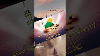 #Visal 😢🤲sayyadah Amma aayesha siddiqua#amma aayesha#hazrat aayesha siddiqua#17ramzan special video